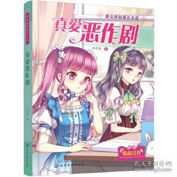 带帽男孩大冒险